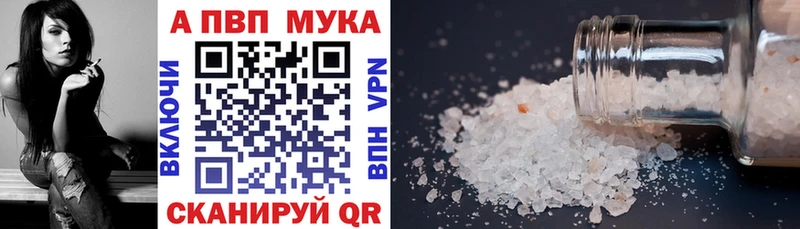 A-PVP кристаллы  Купить где  Кологрив 