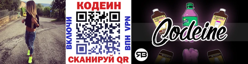 Кодеин напиток Lean (лин)  Купить где  Кологрив 