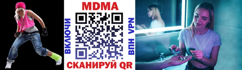 МДМА Molly  Купить закладки  Кологрив 
