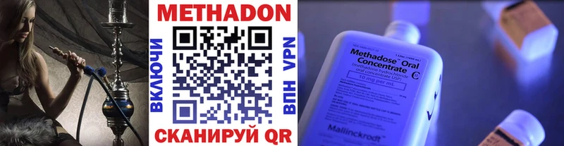 Метадон VHQ  Купить закладки  Кологрив 