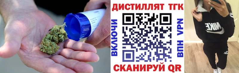 ТГК концентрат  Купить где  Кологрив 